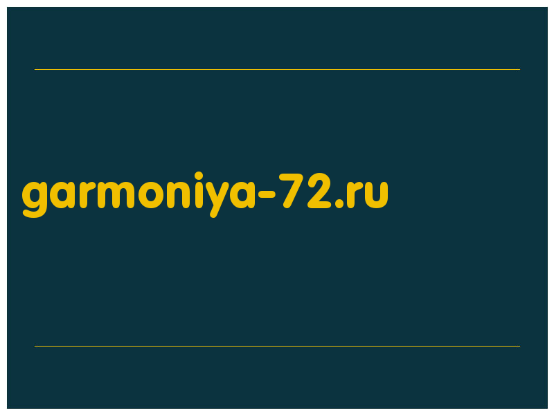 сделать скриншот garmoniya-72.ru