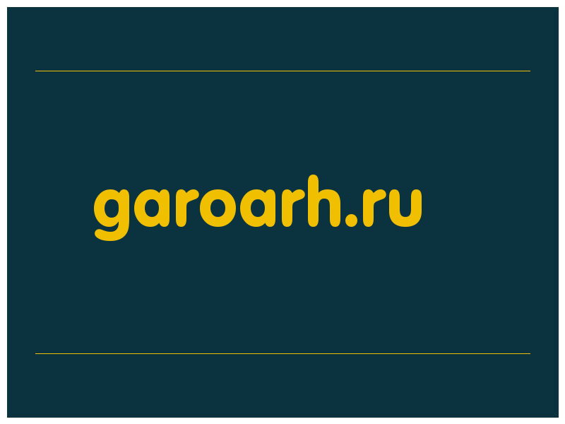 сделать скриншот garoarh.ru