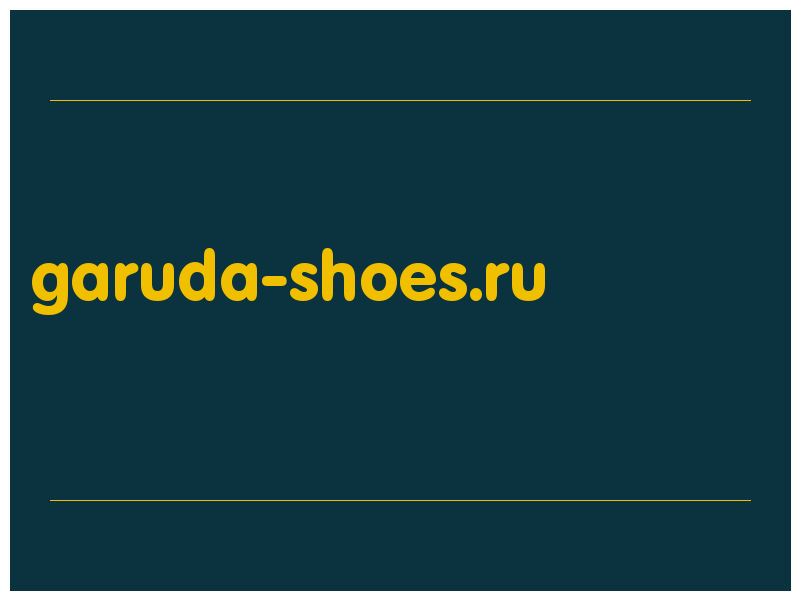 сделать скриншот garuda-shoes.ru