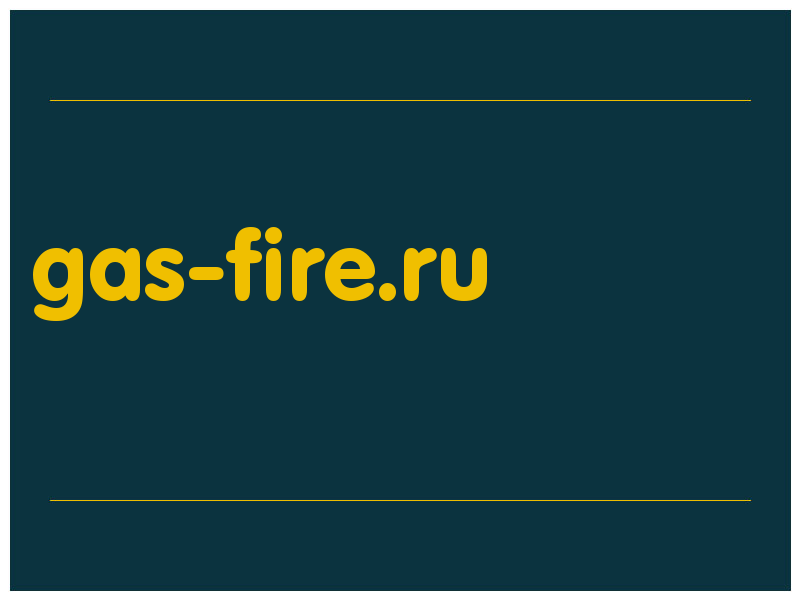 сделать скриншот gas-fire.ru
