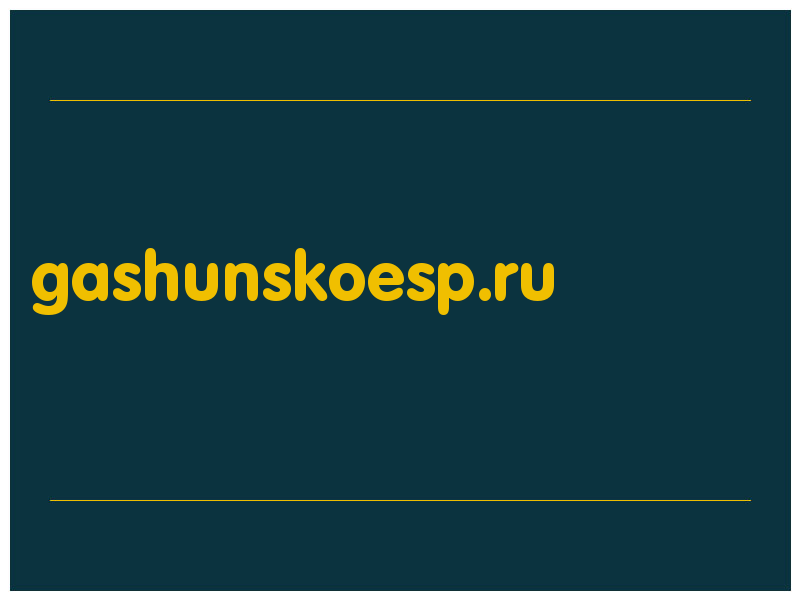 сделать скриншот gashunskoesp.ru