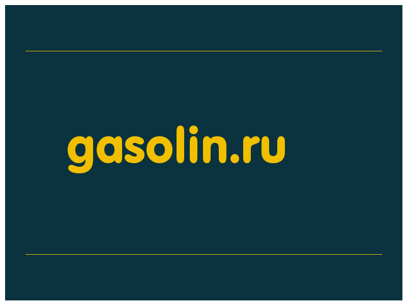 сделать скриншот gasolin.ru