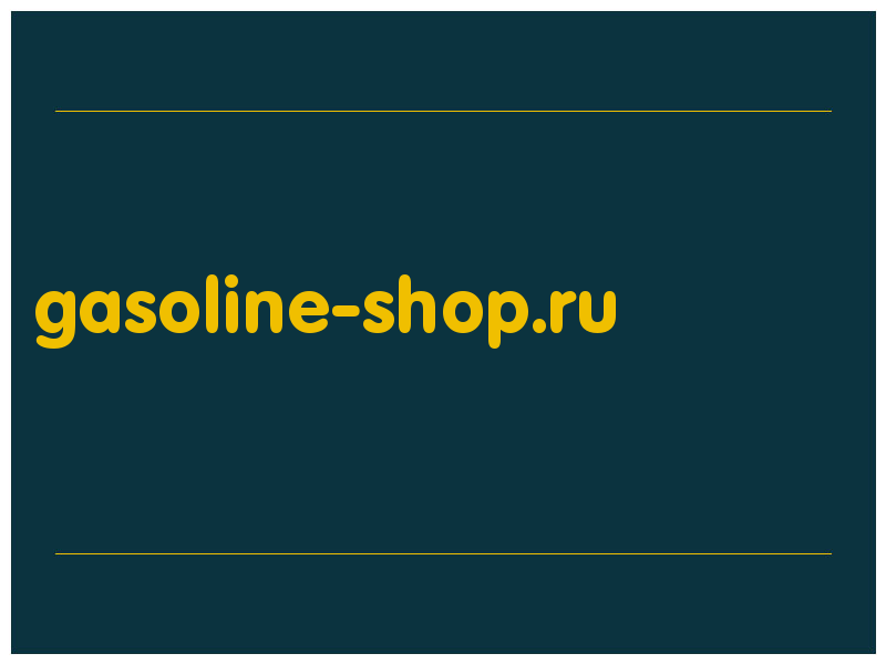 сделать скриншот gasoline-shop.ru