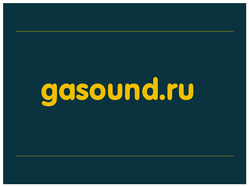 сделать скриншот gasound.ru