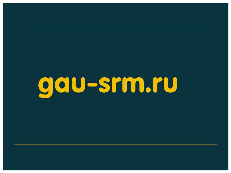 сделать скриншот gau-srm.ru