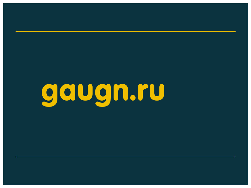 сделать скриншот gaugn.ru