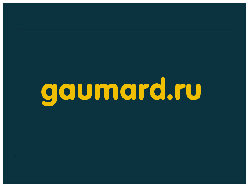 сделать скриншот gaumard.ru