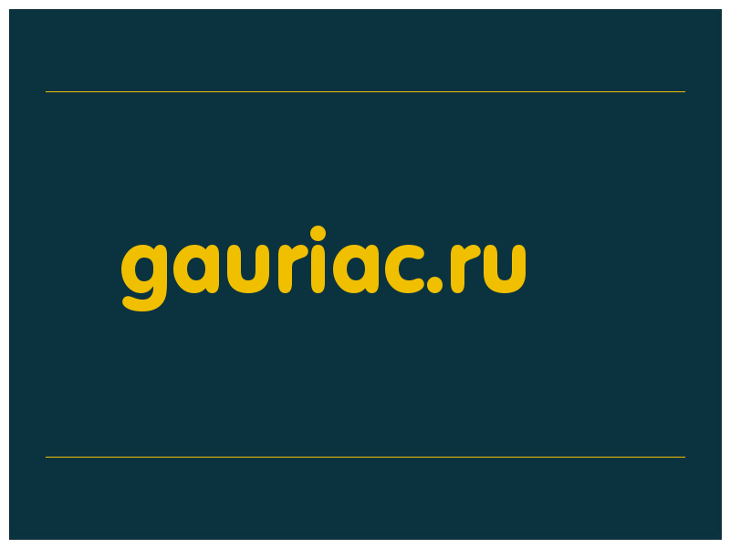 сделать скриншот gauriac.ru