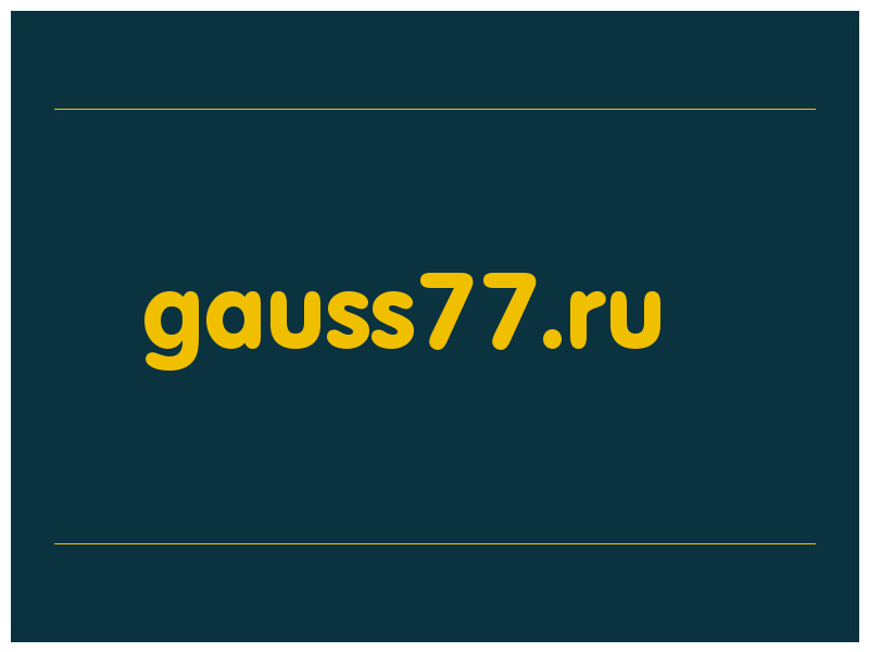 сделать скриншот gauss77.ru