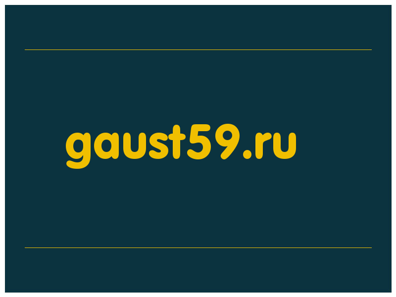 сделать скриншот gaust59.ru