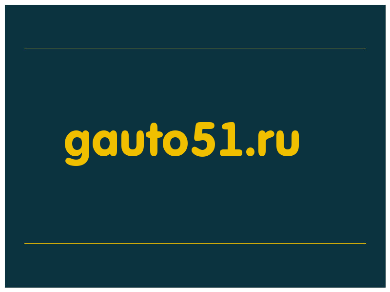 сделать скриншот gauto51.ru