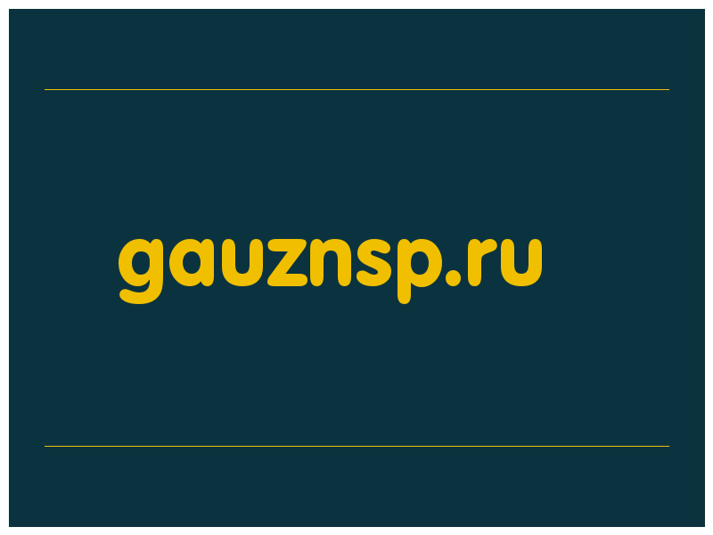 сделать скриншот gauznsp.ru