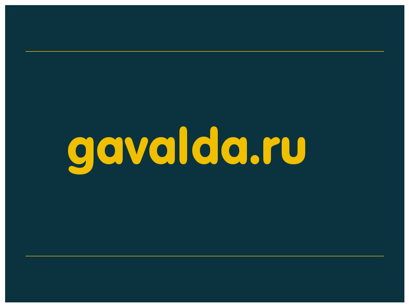 сделать скриншот gavalda.ru