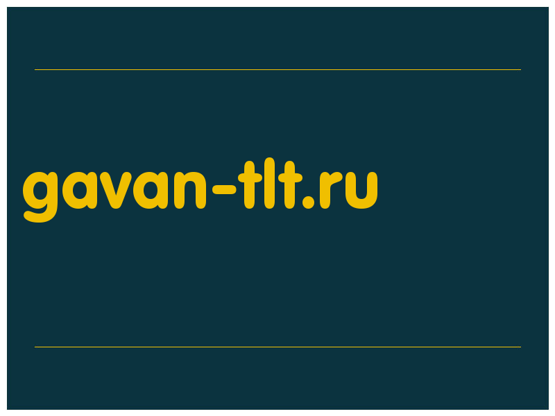 сделать скриншот gavan-tlt.ru