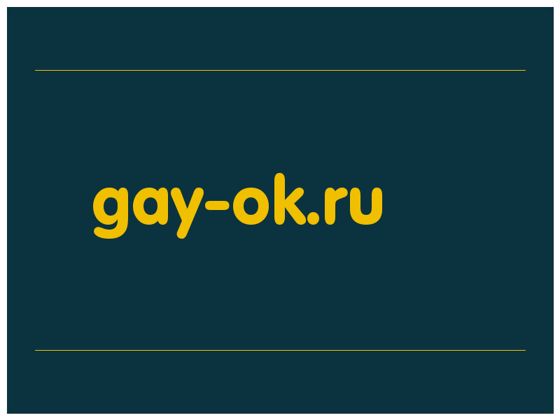 сделать скриншот gay-ok.ru