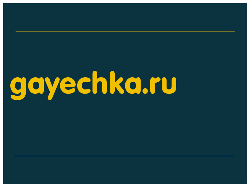 сделать скриншот gayechka.ru