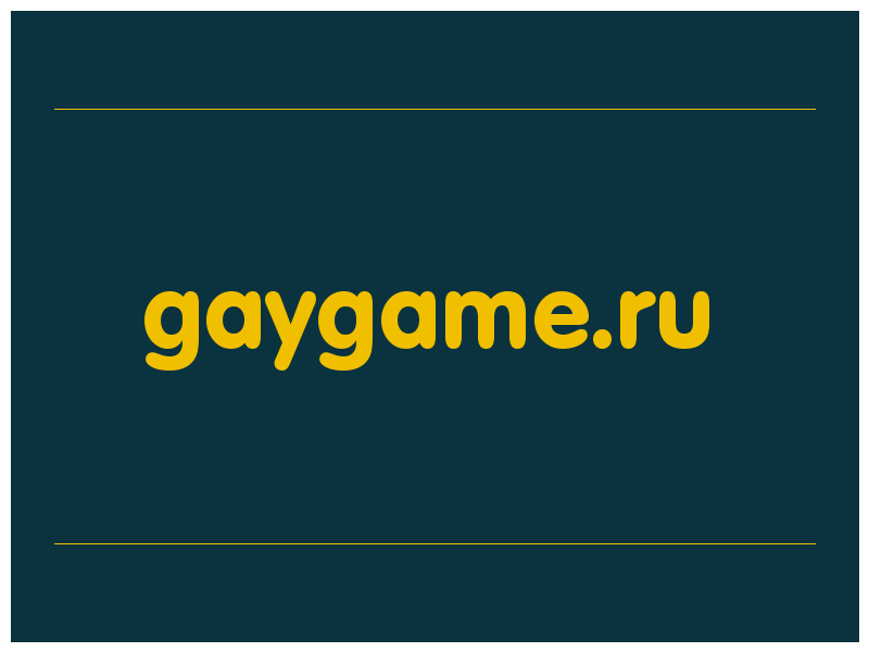 сделать скриншот gaygame.ru