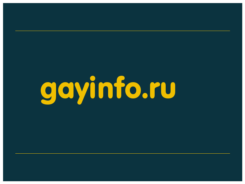 сделать скриншот gayinfo.ru