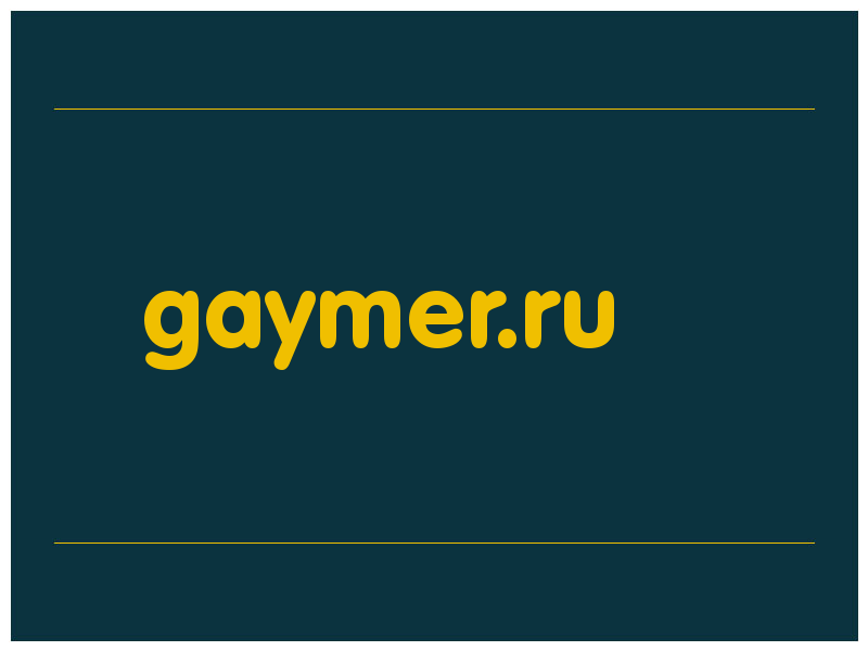 сделать скриншот gaymer.ru