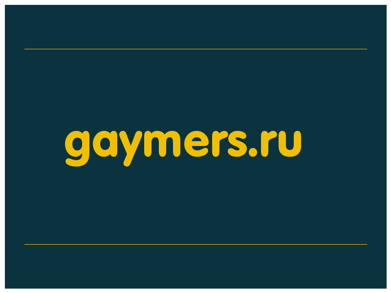 сделать скриншот gaymers.ru