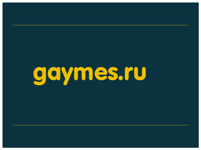 сделать скриншот gaymes.ru
