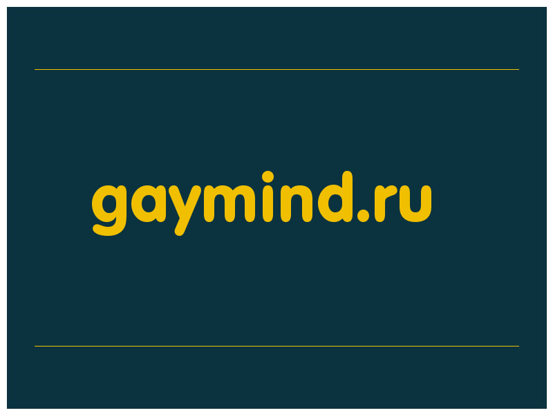 сделать скриншот gaymind.ru