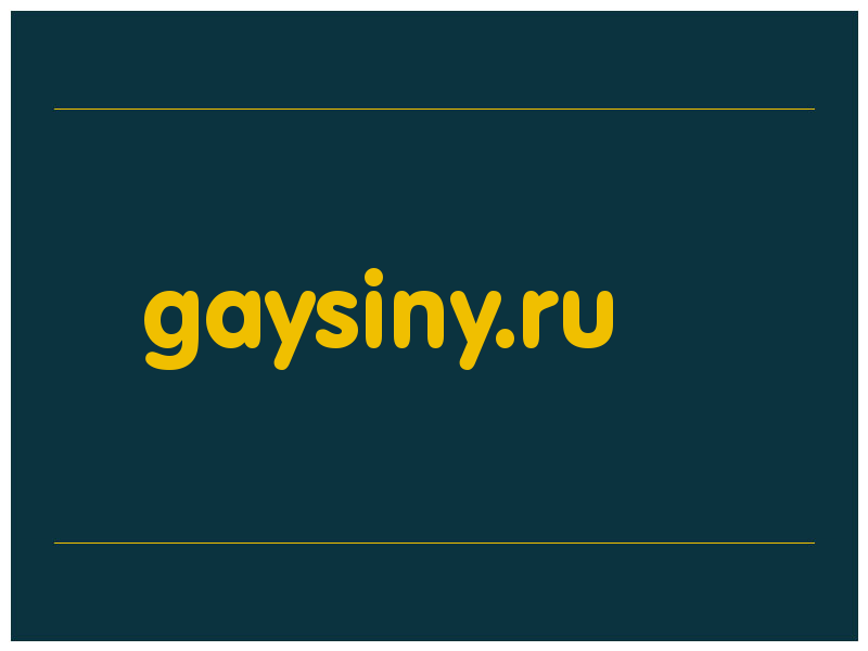 сделать скриншот gaysiny.ru