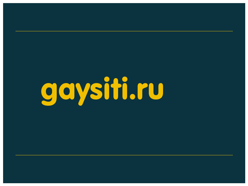 сделать скриншот gaysiti.ru