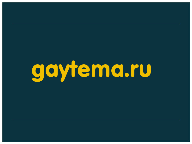 сделать скриншот gaytema.ru