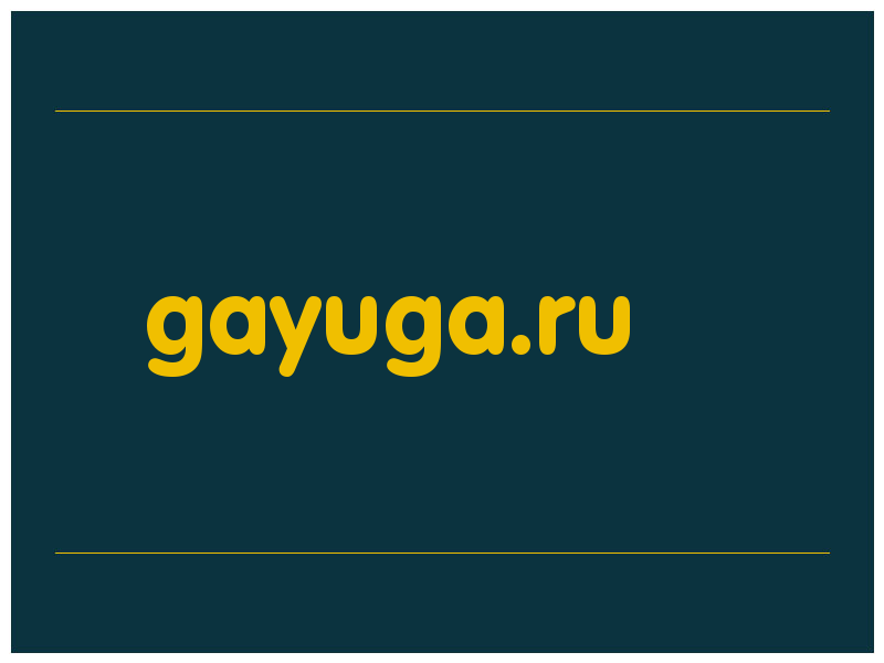 сделать скриншот gayuga.ru