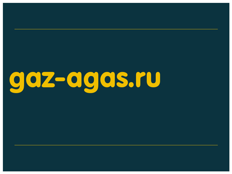 сделать скриншот gaz-agas.ru