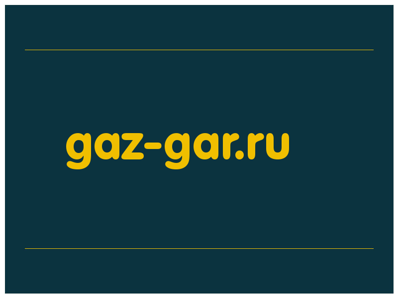 сделать скриншот gaz-gar.ru