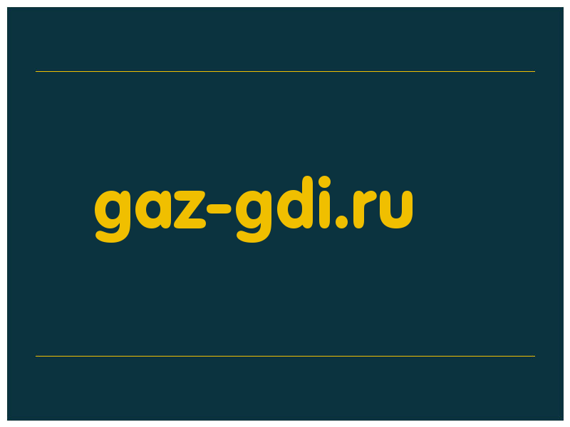 сделать скриншот gaz-gdi.ru
