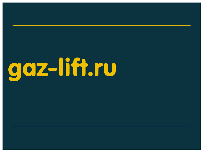 сделать скриншот gaz-lift.ru