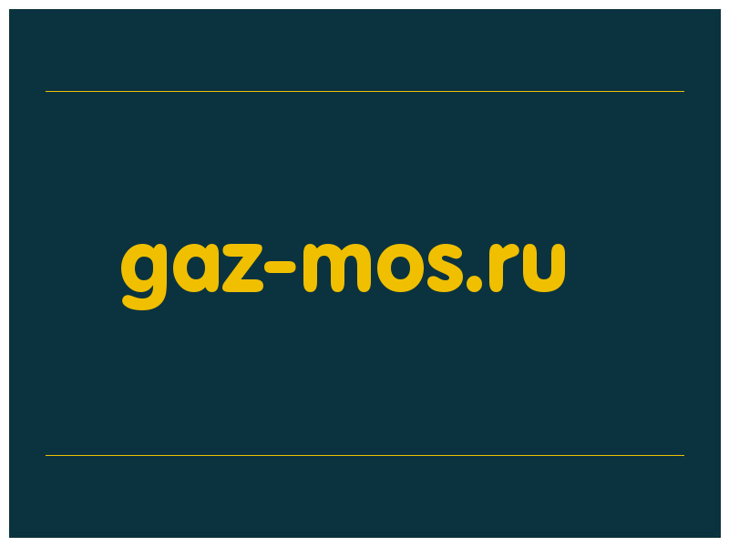 сделать скриншот gaz-mos.ru