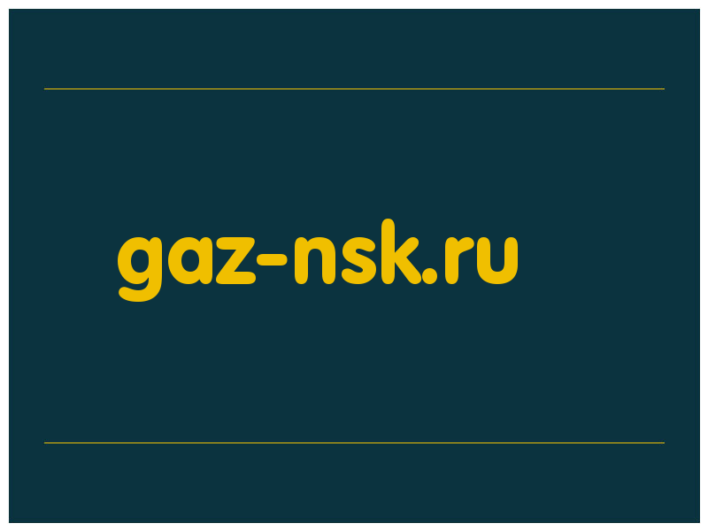 сделать скриншот gaz-nsk.ru