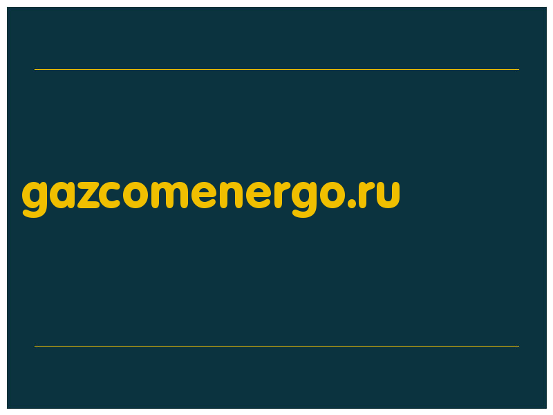 сделать скриншот gazcomenergo.ru