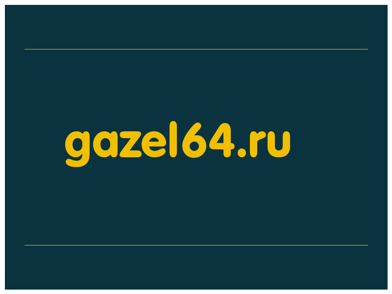 сделать скриншот gazel64.ru