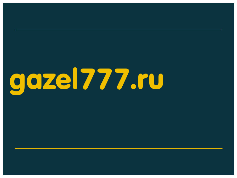 сделать скриншот gazel777.ru
