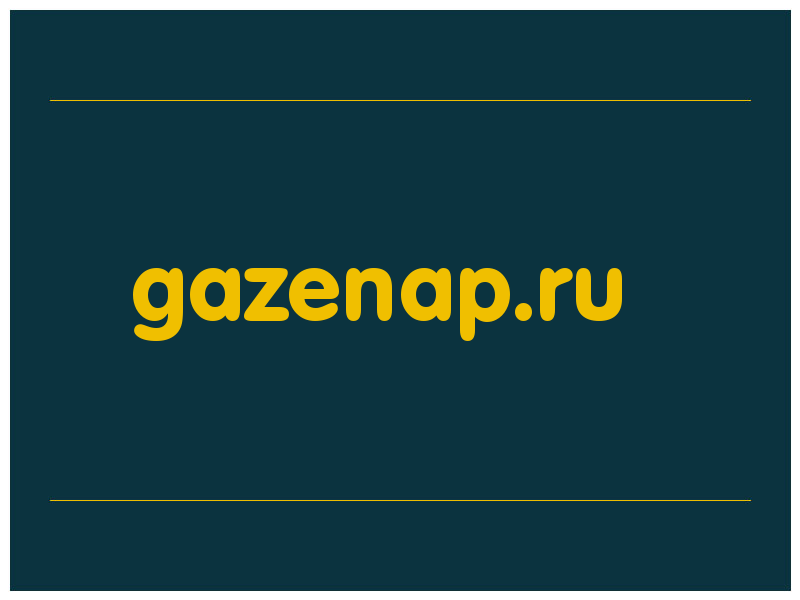 сделать скриншот gazenap.ru