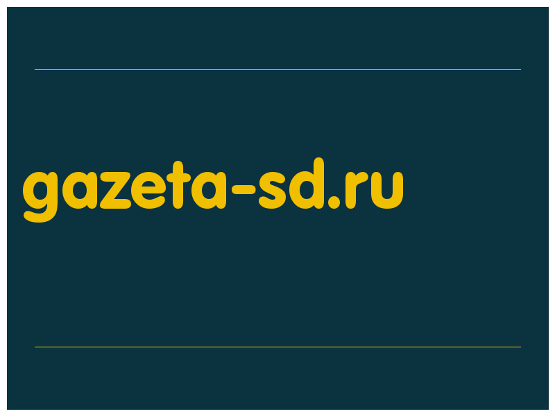 сделать скриншот gazeta-sd.ru