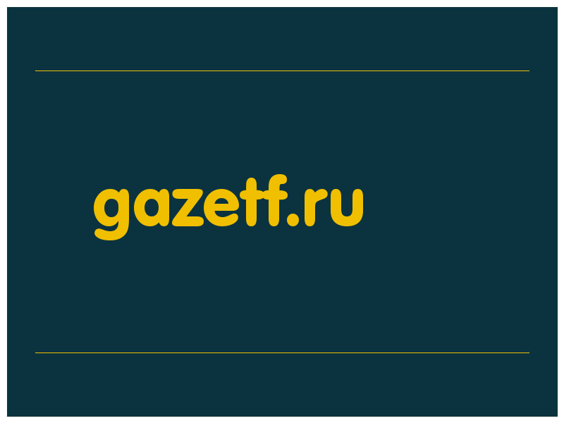 сделать скриншот gazetf.ru
