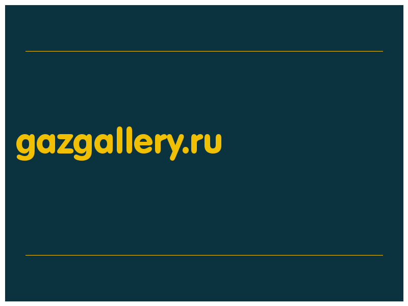 сделать скриншот gazgallery.ru