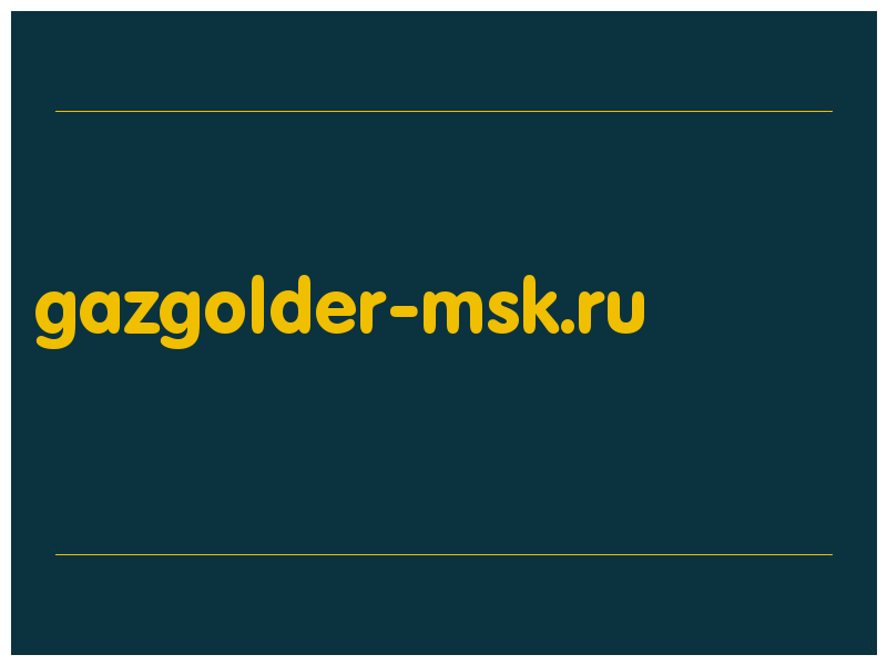 сделать скриншот gazgolder-msk.ru