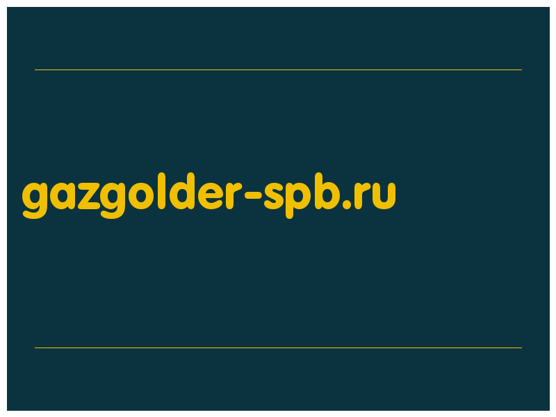 сделать скриншот gazgolder-spb.ru