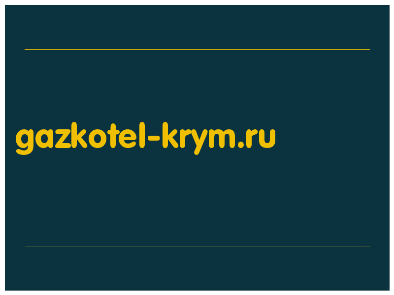 сделать скриншот gazkotel-krym.ru