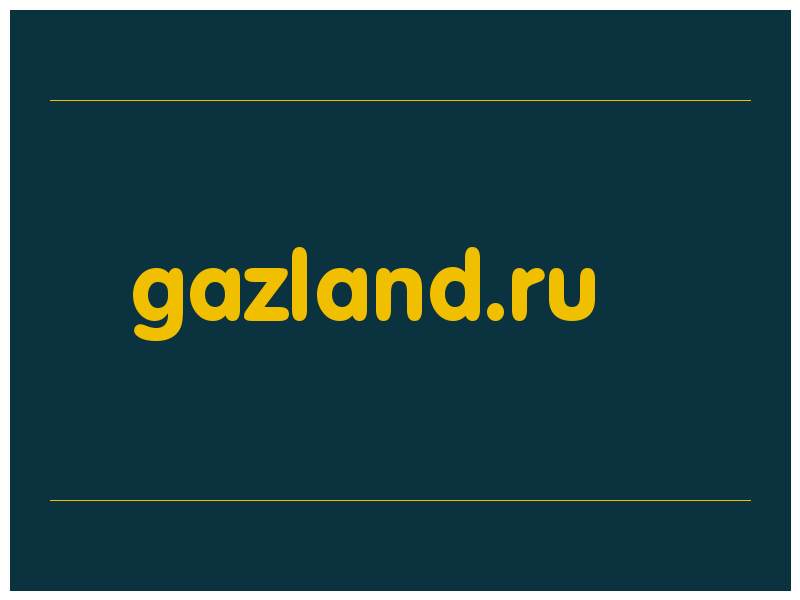 сделать скриншот gazland.ru