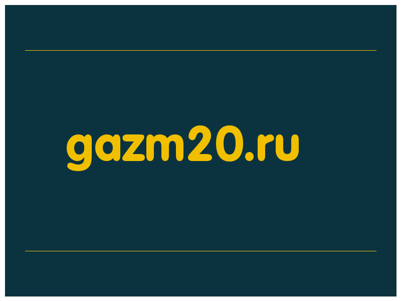 сделать скриншот gazm20.ru