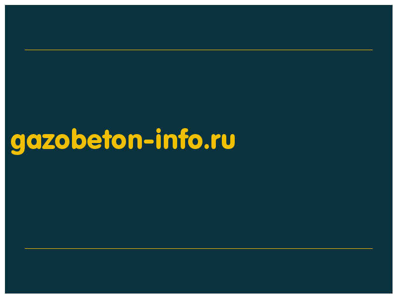 сделать скриншот gazobeton-info.ru