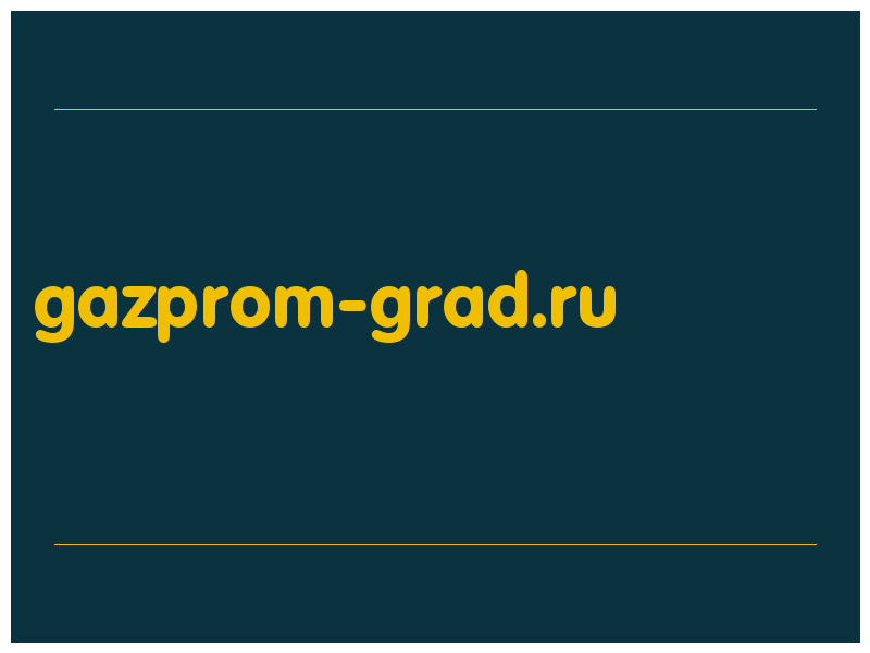 сделать скриншот gazprom-grad.ru
